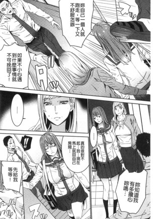続・姪飼育～淫れ狂う親族姦～ Page #131
