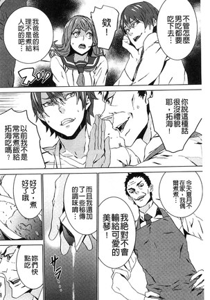 続・姪飼育～淫れ狂う親族姦～ Page #39