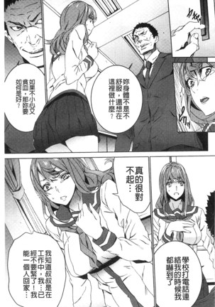 続・姪飼育～淫れ狂う親族姦～ Page #92