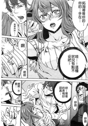 続・姪飼育～淫れ狂う親族姦～ Page #22