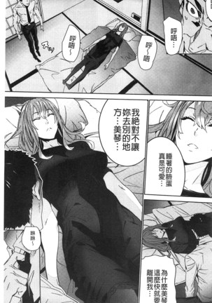 続・姪飼育～淫れ狂う親族姦～ Page #146