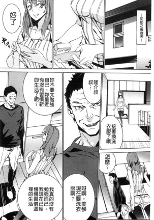 続・姪飼育～淫れ狂う親族姦～ Page #17