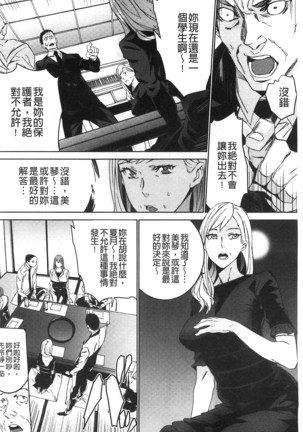続・姪飼育～淫れ狂う親族姦～ Page #141