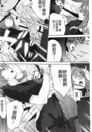続・姪飼育～淫れ狂う親族姦～ Page #147