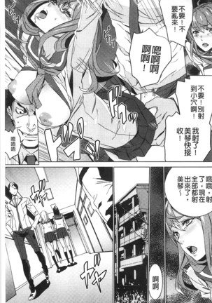 続・姪飼育～淫れ狂う親族姦～ Page #78