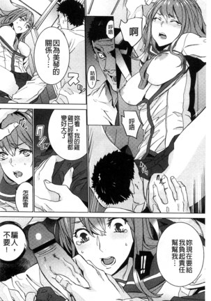 続・姪飼育～淫れ狂う親族姦～ Page #63