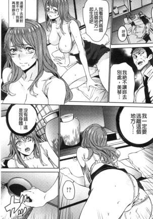 続・姪飼育～淫れ狂う親族姦～ Page #164