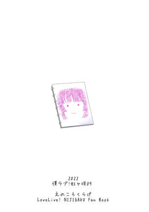 TOY DOLL Page #22