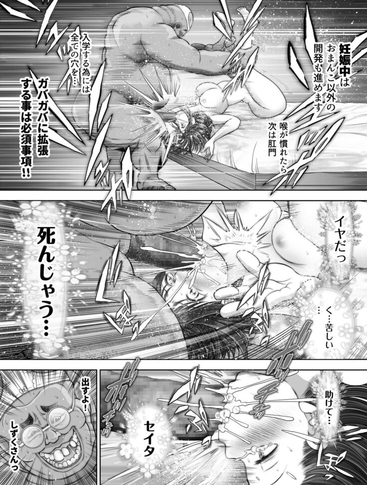 Watashi wa Maiban Guro Chin Katei Kyoushi ni... Tanetsuke Saretemasu. 2