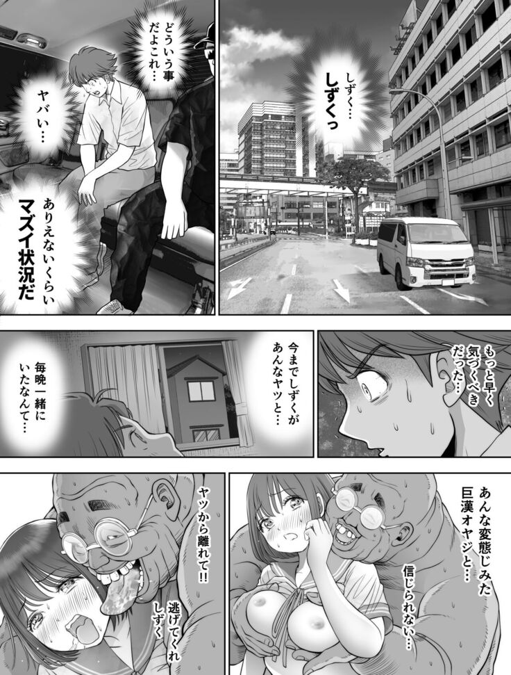 Watashi wa Maiban Guro Chin Katei Kyoushi ni... Tanetsuke Saretemasu. 2