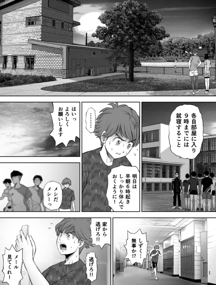 Watashi wa Maiban Guro Chin Katei Kyoushi ni... Tanetsuke Saretemasu. 2