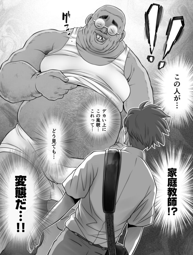 Watashi wa Maiban Guro Chin Katei Kyoushi ni... Tanetsuke Saretemasu. 2