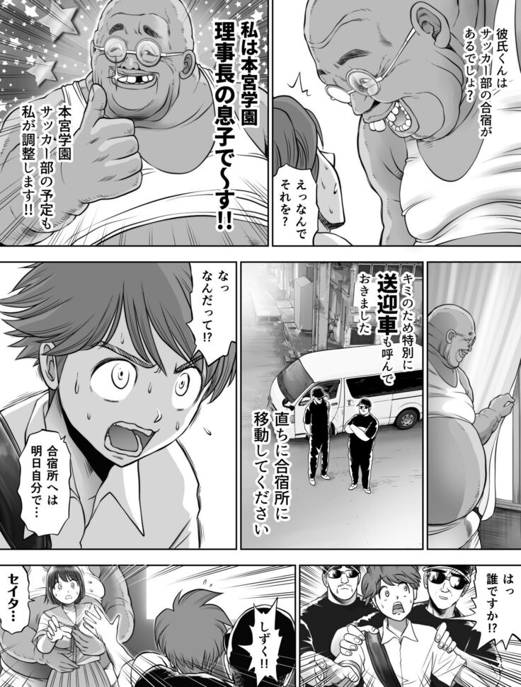 Watashi wa Maiban Guro Chin Katei Kyoushi ni... Tanetsuke Saretemasu. 2