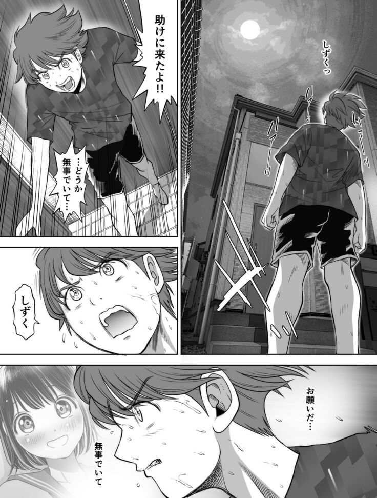 Watashi wa Maiban Guro Chin Katei Kyoushi ni... Tanetsuke Saretemasu. 2
