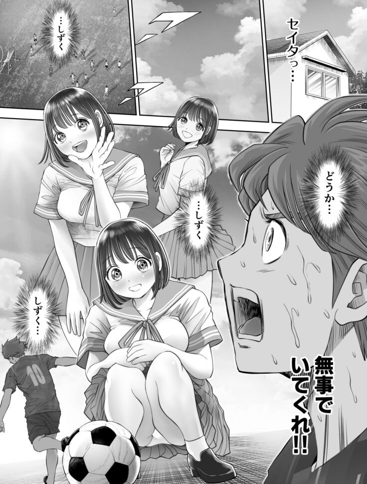 Watashi wa Maiban Guro Chin Katei Kyoushi ni... Tanetsuke Saretemasu. 2