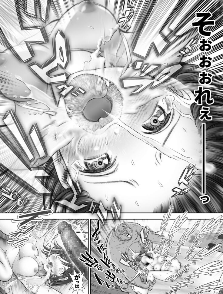 Watashi wa Maiban Guro Chin Katei Kyoushi ni... Tanetsuke Saretemasu. 2