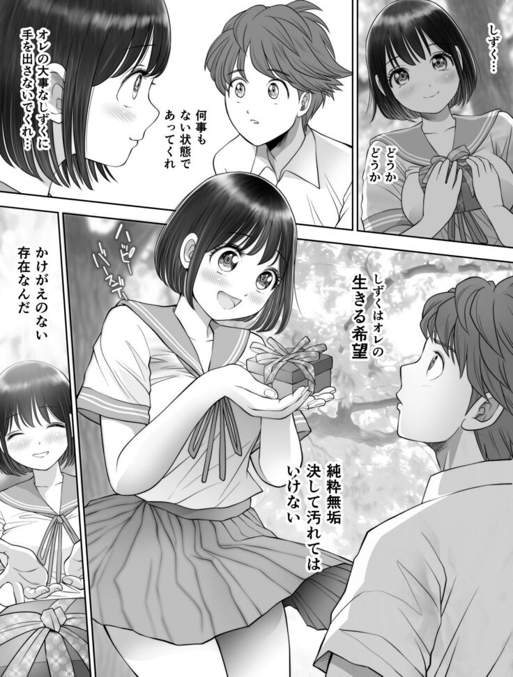 Watashi wa Maiban Guro Chin Katei Kyoushi ni... Tanetsuke Saretemasu. 2