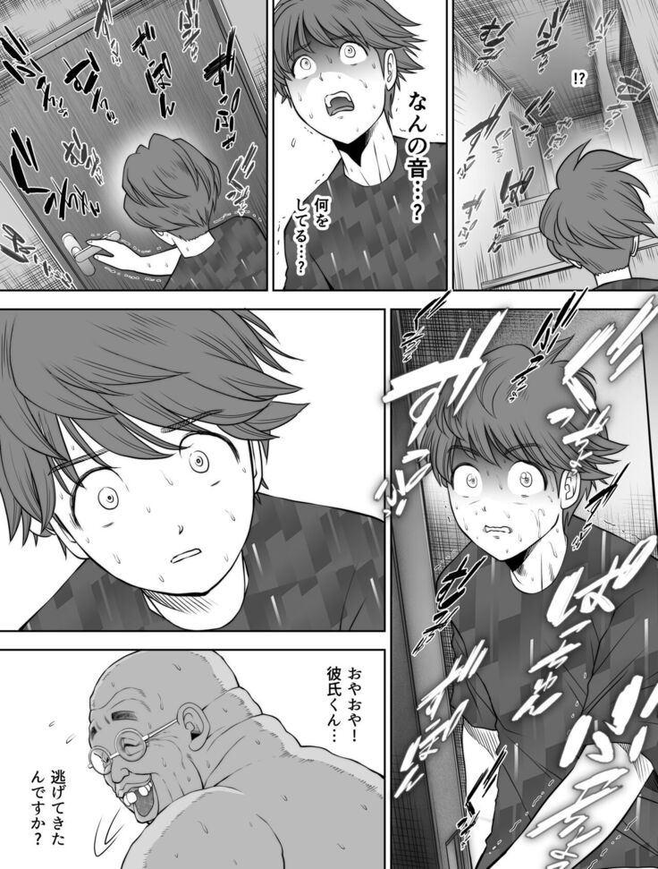 Watashi wa Maiban Guro Chin Katei Kyoushi ni... Tanetsuke Saretemasu. 2