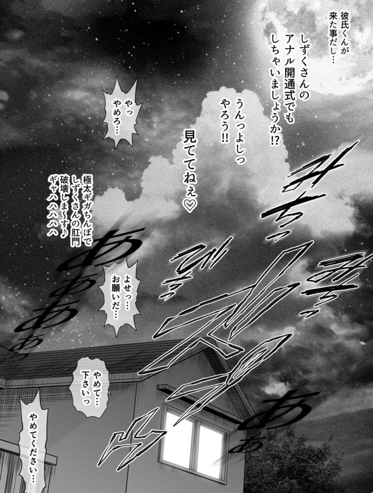 Watashi wa Maiban Guro Chin Katei Kyoushi ni... Tanetsuke Saretemasu. 2