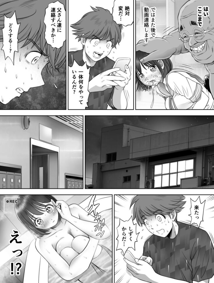 Watashi wa Maiban Guro Chin Katei Kyoushi ni... Tanetsuke Saretemasu. 2