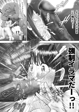 Watashi wa Maiban Guro Chin Katei Kyoushi ni... Tanetsuke Saretemasu. 2 Page #53