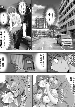 Watashi wa Maiban Guro Chin Katei Kyoushi ni... Tanetsuke Saretemasu. 2 Page #19