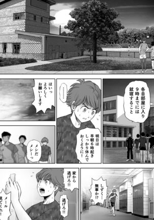 Watashi wa Maiban Guro Chin Katei Kyoushi ni... Tanetsuke Saretemasu. 2 Page #31