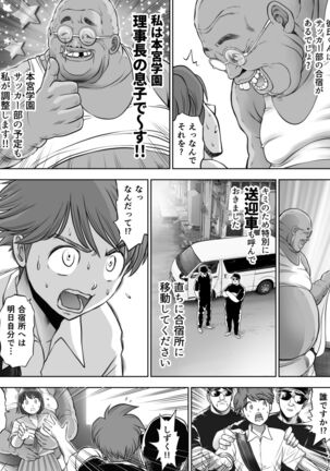 Watashi wa Maiban Guro Chin Katei Kyoushi ni... Tanetsuke Saretemasu. 2 Page #13