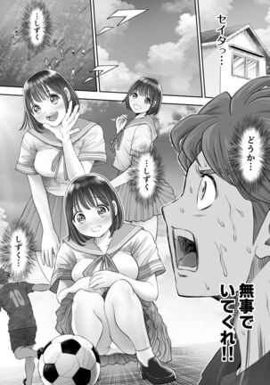 Watashi wa Maiban Guro Chin Katei Kyoushi ni... Tanetsuke Saretemasu. 2 Page #29