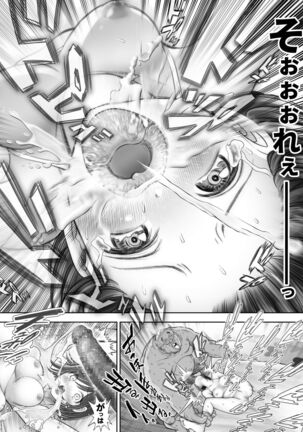 Watashi wa Maiban Guro Chin Katei Kyoushi ni... Tanetsuke Saretemasu. 2 Page #43