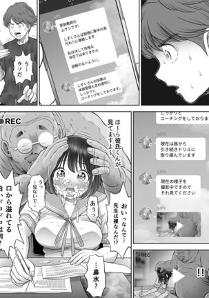 Watashi wa Maiban Guro Chin Katei Kyoushi ni... Tanetsuke Saretemasu. 2 Page #32