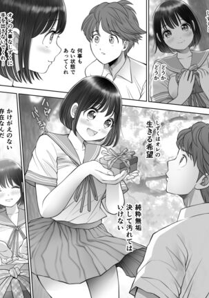 Watashi wa Maiban Guro Chin Katei Kyoushi ni... Tanetsuke Saretemasu. 2 Page #40
