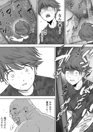 Watashi wa Maiban Guro Chin Katei Kyoushi ni... Tanetsuke Saretemasu. 2 Page #62