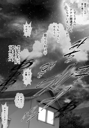 Watashi wa Maiban Guro Chin Katei Kyoushi ni... Tanetsuke Saretemasu. 2 Page #76
