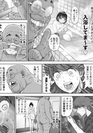 Watashi wa Maiban Guro Chin Katei Kyoushi ni... Tanetsuke Saretemasu. 2 Page #34