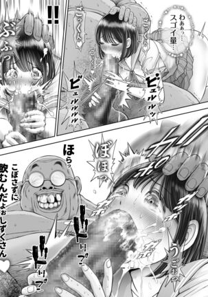 Watashi wa Maiban Guro Chin Katei Kyoushi ni... Tanetsuke Saretemasu. 2 Page #25