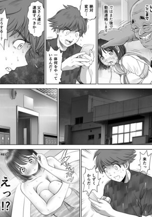 Watashi wa Maiban Guro Chin Katei Kyoushi ni... Tanetsuke Saretemasu. 2 Page #33