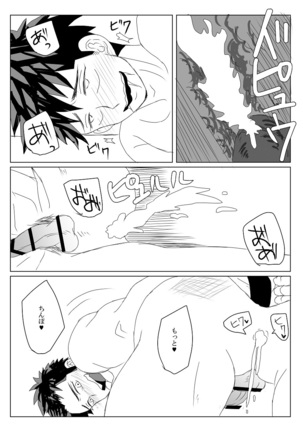 空神陵辱 Page #15