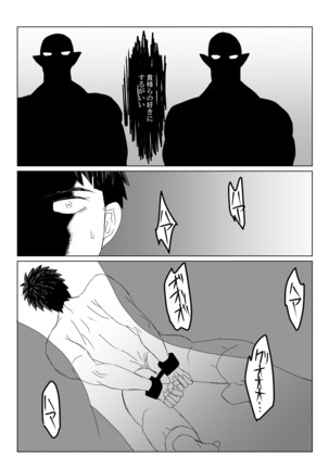 空神陵辱 - Page 4