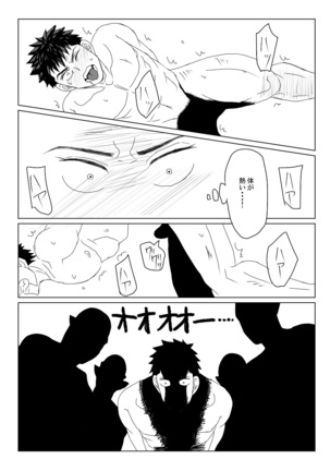 空神陵辱 - Page 6