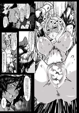 [Mr.way] Bōken-sha-chan to Monsutāgāru Page #13