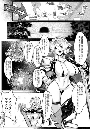 [Mr.way] Bōken-sha-chan to Monsutāgāru Page #6