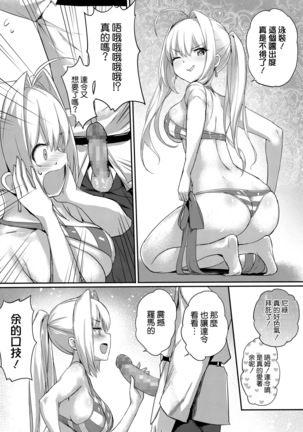 ネロ祭りの前にヤった!! - Page 14