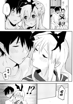 OtaCir no Shimakaze-kun Page #22