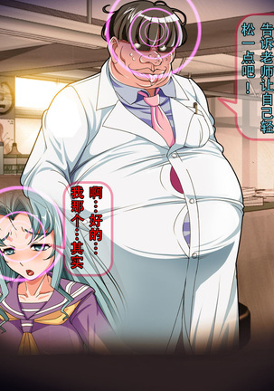 Henshin Heroine Haiboku! Uragiri no Blue! Page #50