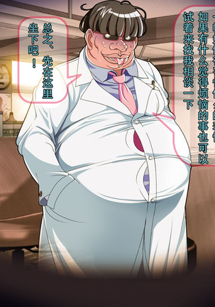 Henshin Heroine Haiboku! Uragiri no Blue! Page #49