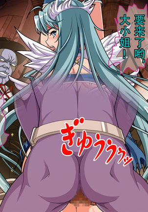 Henshin Heroine Haiboku! Uragiri no Blue! Page #23