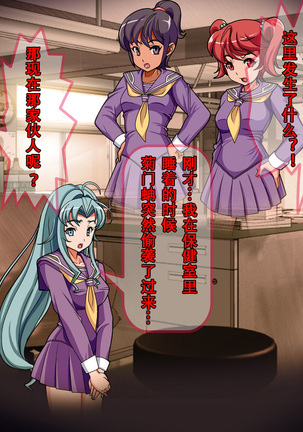Henshin Heroine Haiboku! Uragiri no Blue! Page #70