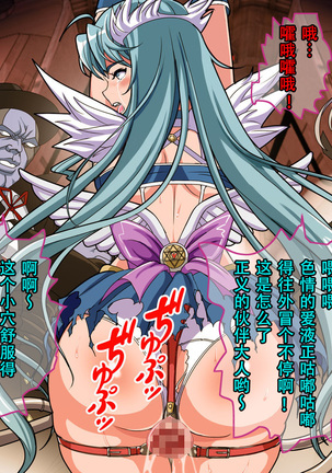 Henshin Heroine Haiboku! Uragiri no Blue! Page #26