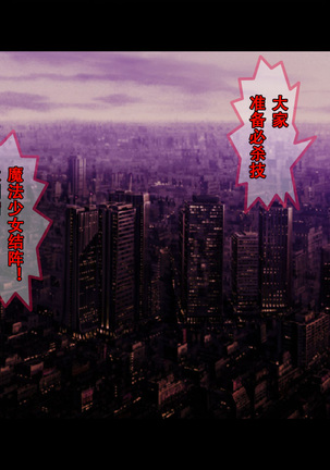 Henshin Heroine Haiboku! Uragiri no Blue! Page #74
